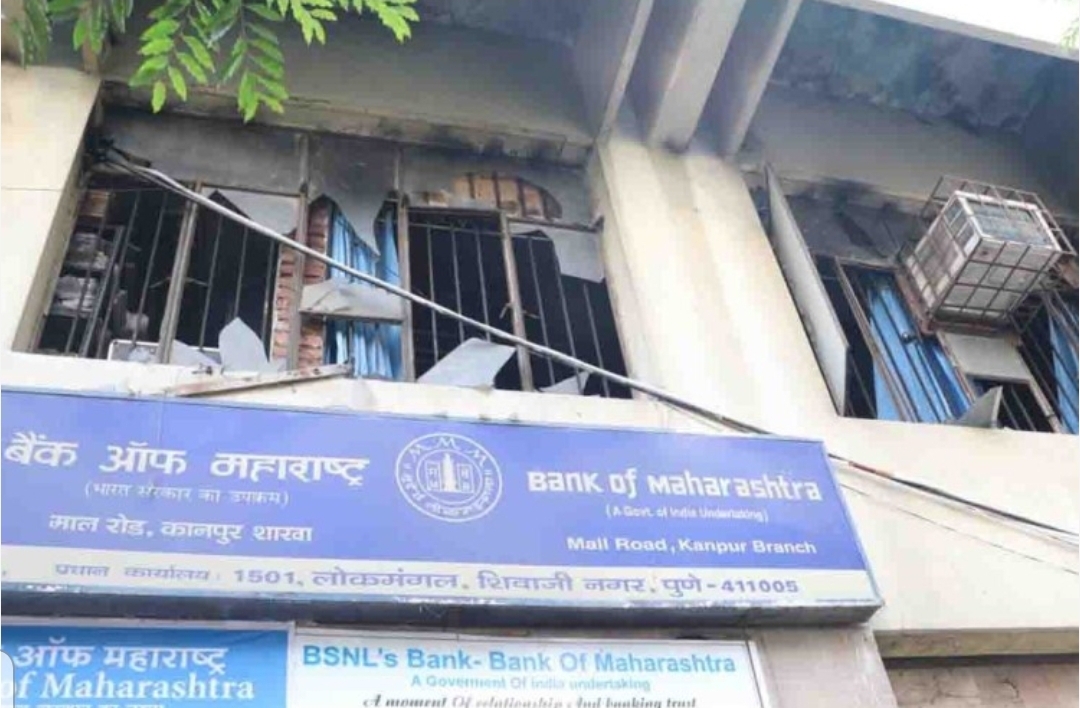  बैंक ऑफ महाराष्ट्र में अचानक लगी आग