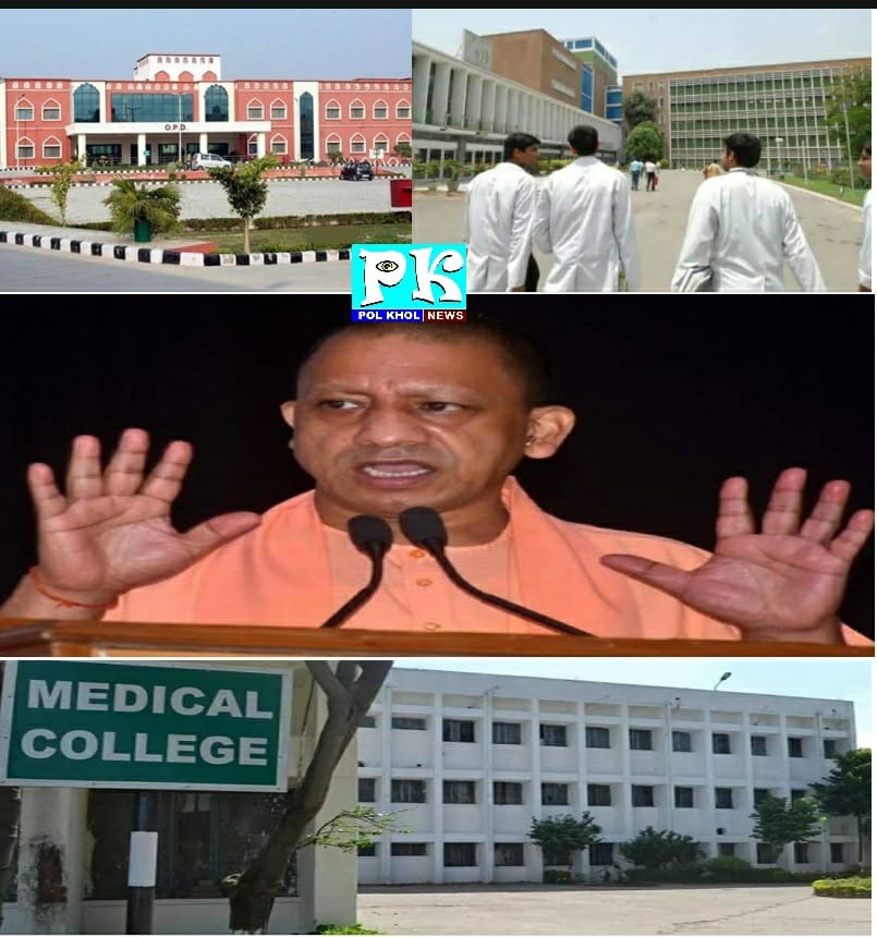 प्रधानमंत्री मोदी करेंगे 9 नए मेडिकल कॉलेजों का लोकार्पण